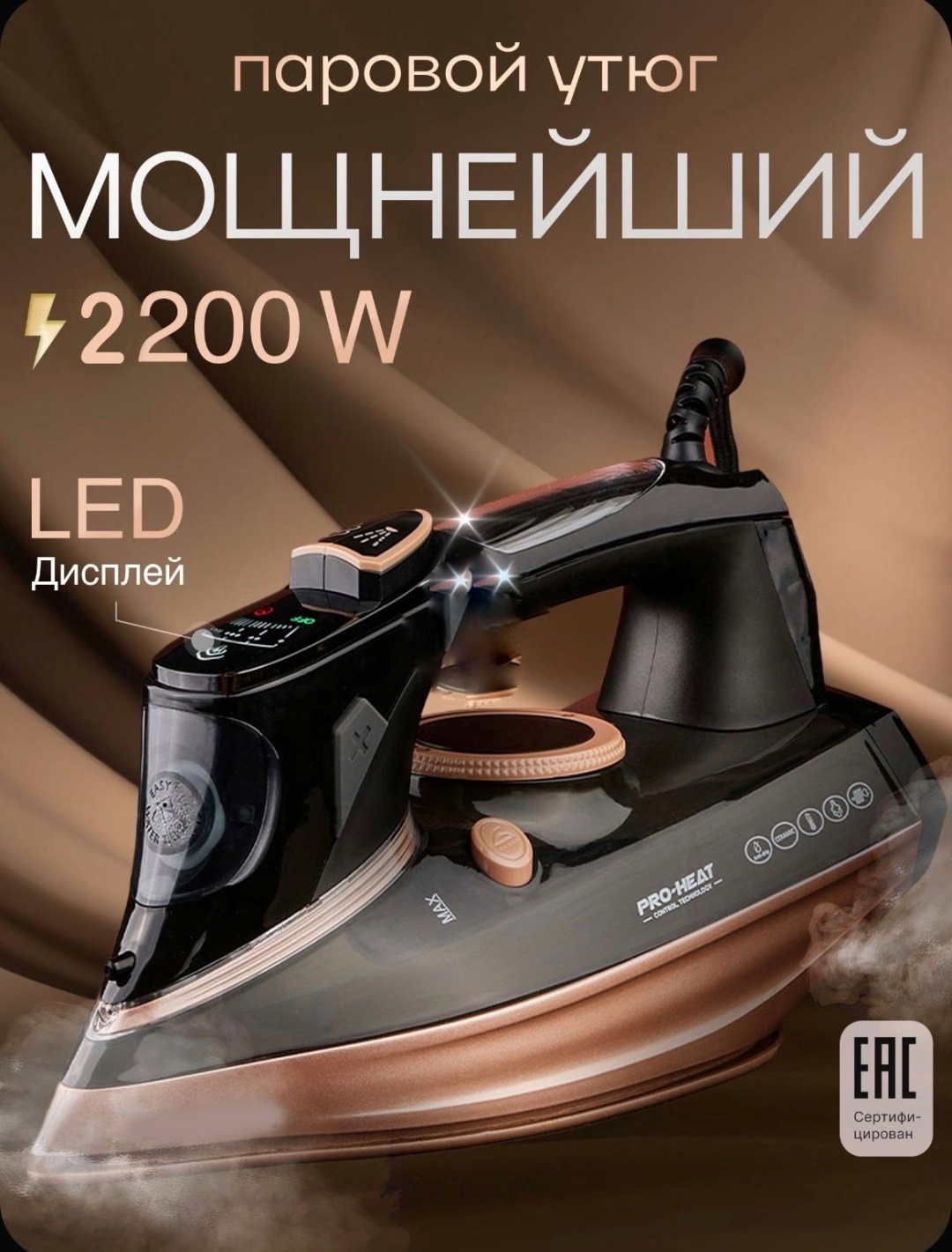 Утюг A-Tech 1195 бронзовый