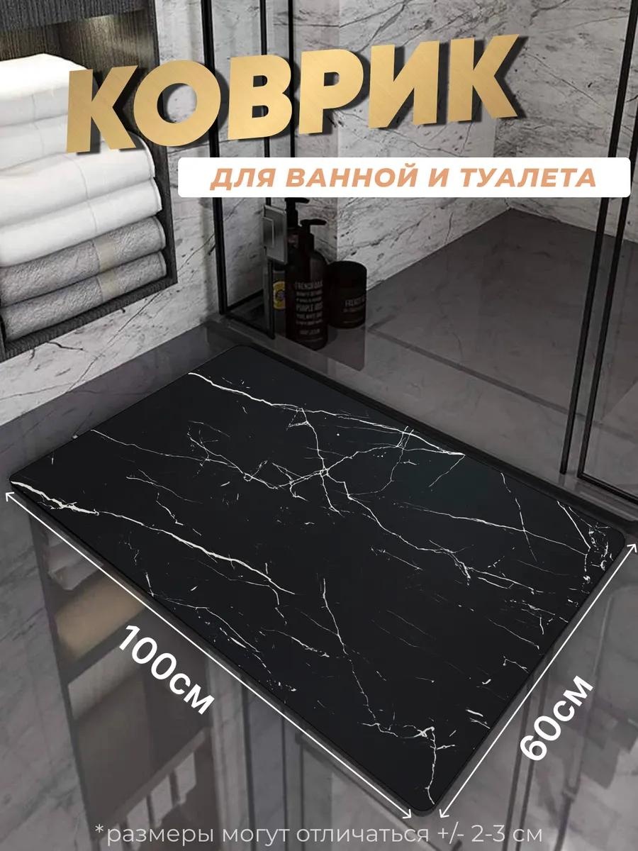Коврик 306189676 60x8 см, текстиль