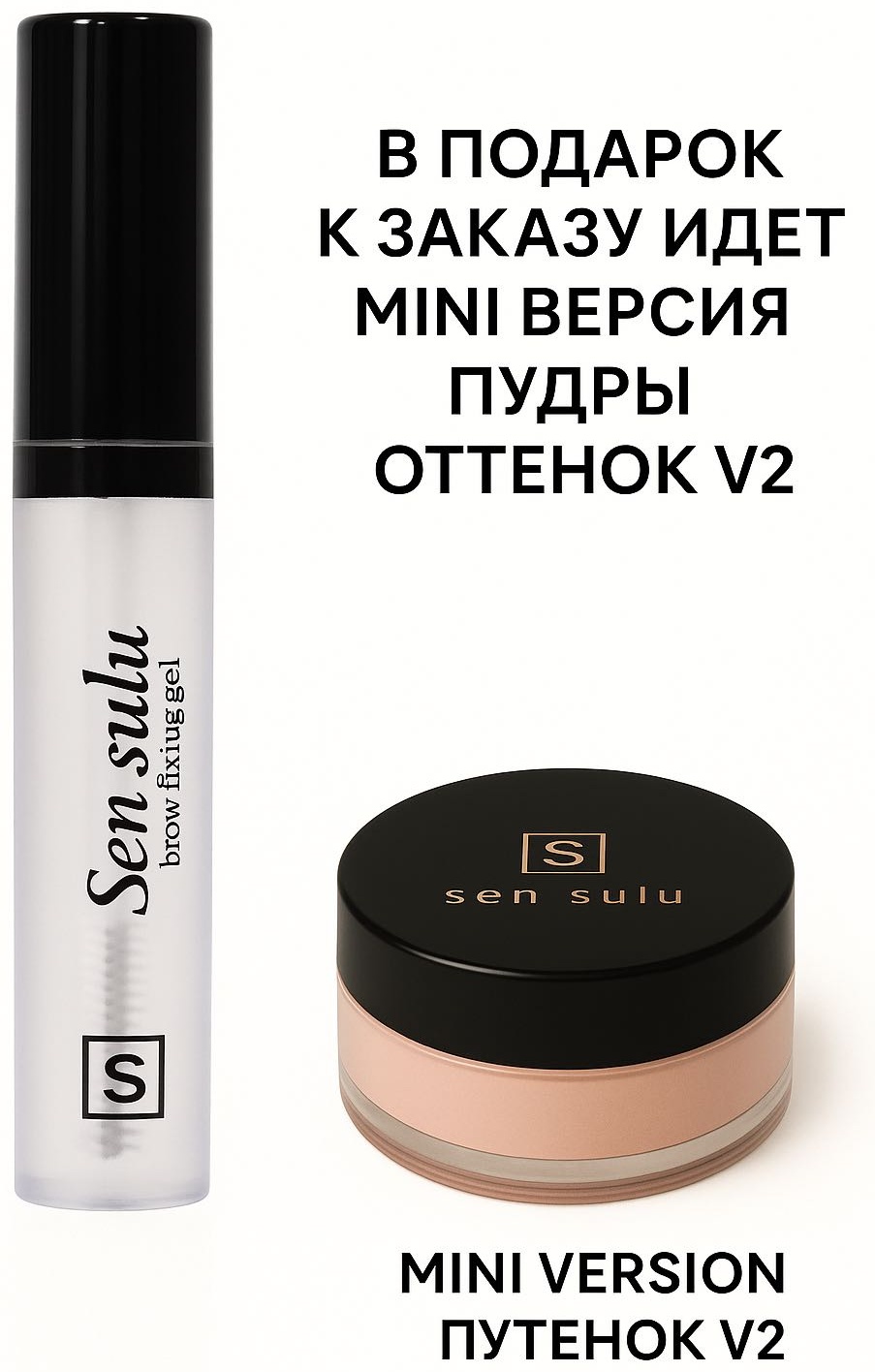 Sen Sulu гель Brow fix gel Прозрачный 15 мл