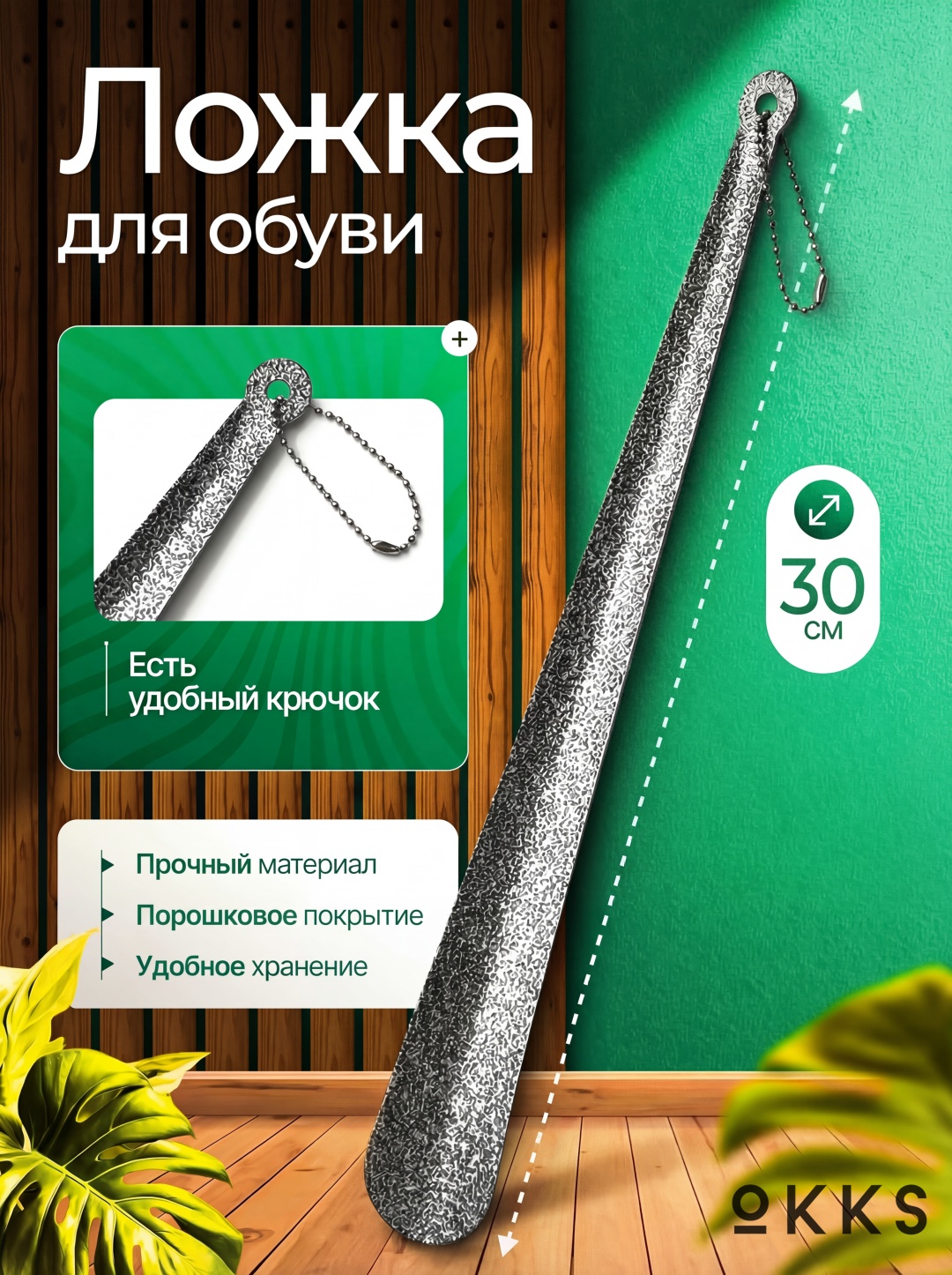 OKKS ложка L-1 серый