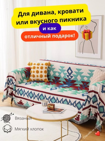 Покрывало Nikla 180х230 см, хлопок, полиэстер, лен, гобелен, голубой, белый, бордовый