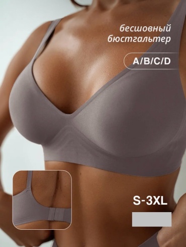 Бюстгальтер мягкая чашка AITBIX серый