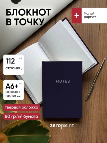 Ежедневник учителя Zero Point 451134230, A5, 56 л, синий