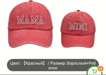 Кепка 100 KORPE размер универсальный, красный