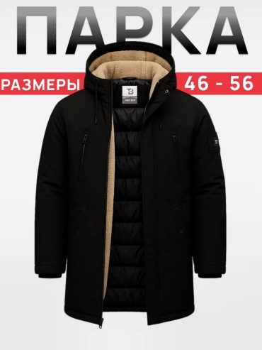 Парка черный