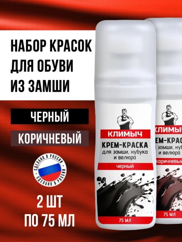 Краска черный, 556409306