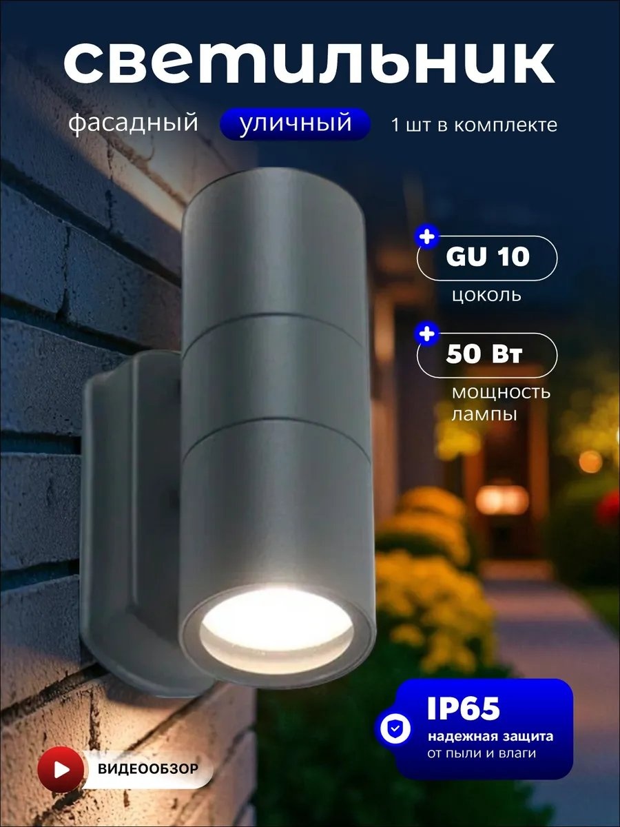 Уличный светильник настенный 16.5 см