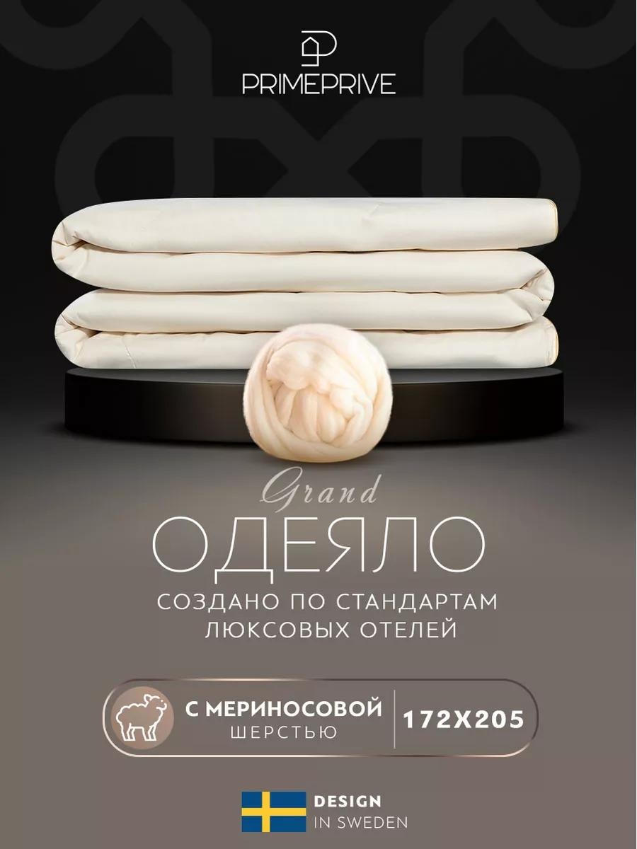 Одеяло 6D9D9F7E0935D037 200x220 всесезонное