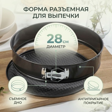 Форма для выпечки нержавеющая сталь, 1 шт