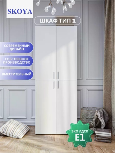 Распашной шкаф Fold 36, 70x91х47 см, белый