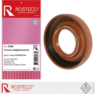 Rosteco сальник 21160