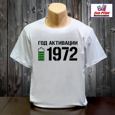 Футболка Eva Print Год активации 1972 белый
