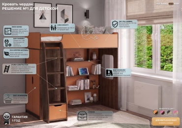 Кровать-чердак SQC F601.1 L, 75x170 см, темно-коричневый, оранжевый