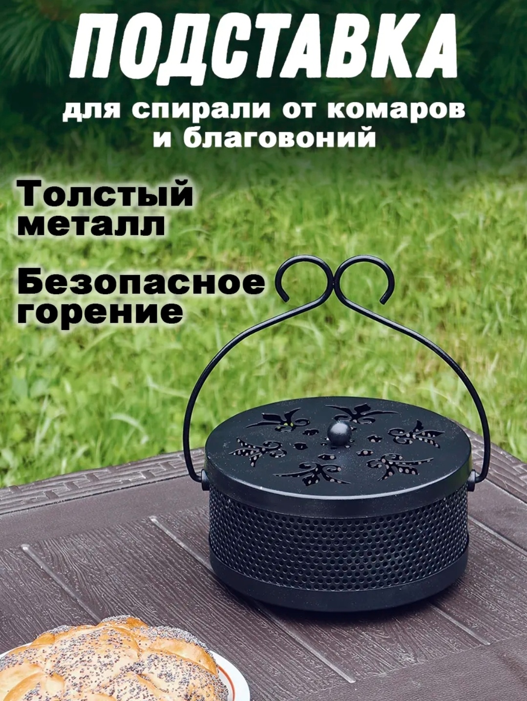 Фумигатор 17286535_982880635 от комаров