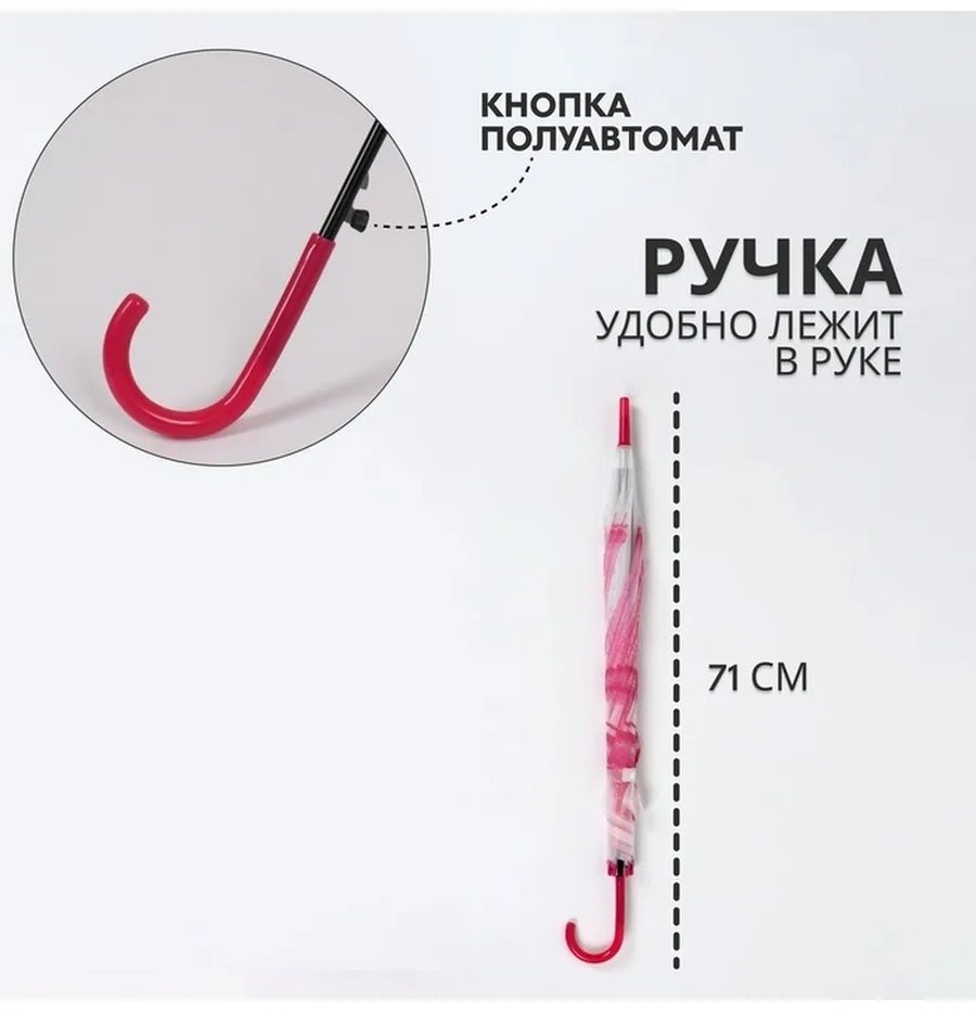 Зонт-трость полуавтомат мультиколор