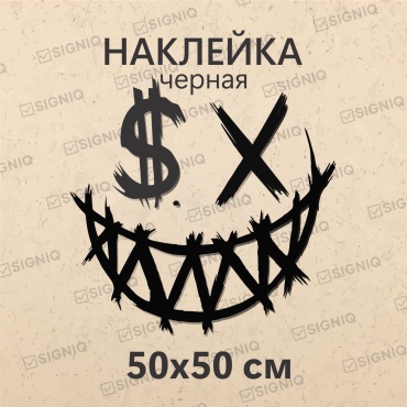 SIGNIQ наклейка E1 50x50 см