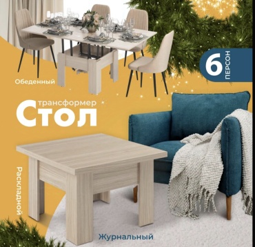 Журнальный столик Престиж, 136x68x50 см, бежевый