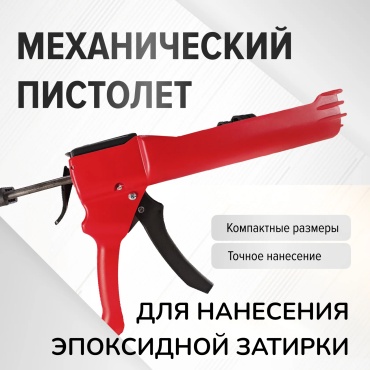 Полузакрытый DPM-001 для баллонов 400 мл