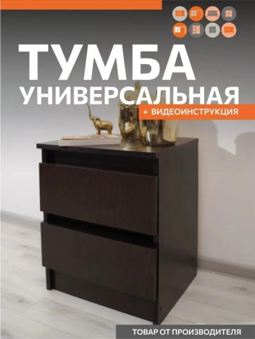 Тумба ОРИНОКО, 41x54x35 см, белый