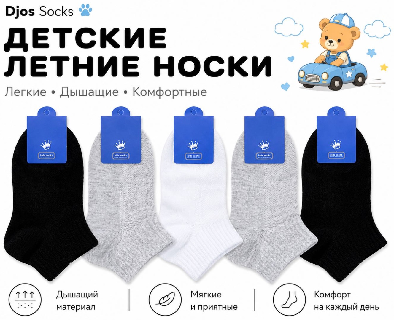 Носки Djos Socks R-207 10 пар мультиколор 8-12 лет