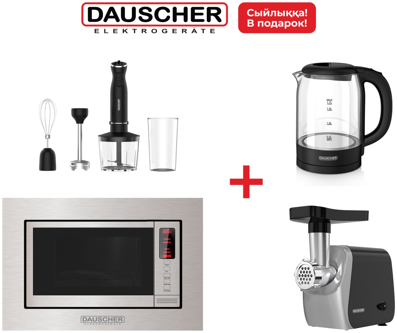 Микроволновая печь DAUSCHER DBM-2300SS + DMG-5016BL + DKT-8045GS + DHB5039-BL серебристый