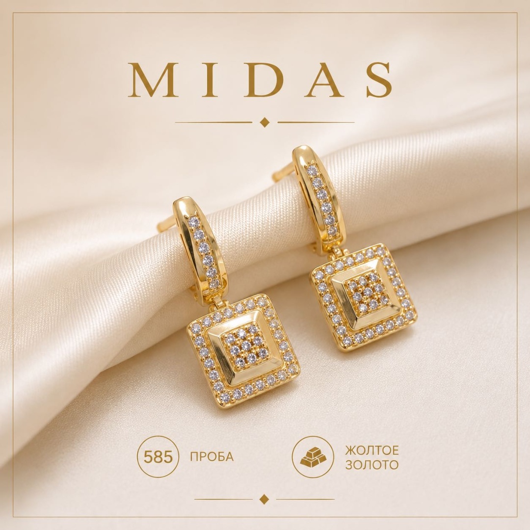 Серьги MIDAS 0017030 вес 3.47 г золото, фианит
