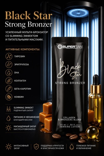 Supertan крем для солярия Black Star Strong Bronzer 15 мл