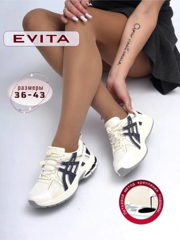Кроссовки EVITA молочный