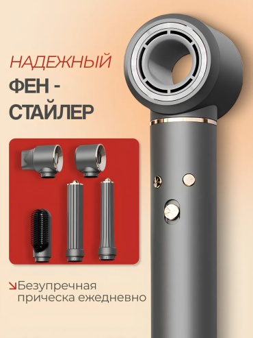 596374649 фен-щетка серый