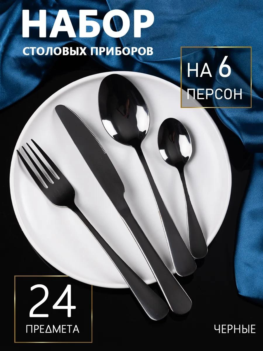 Набор столовых приборов LUCCI 24 шт, белый HSCJ002 456041933