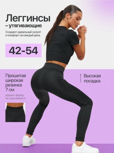Леггинсы KANN черный