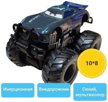 Внедорожник Jinlifang Машина Монстр-трак Тачки, синяя мультиколор, синий