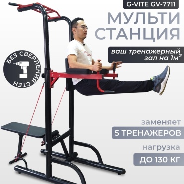 G-VITE GV-7711 черный