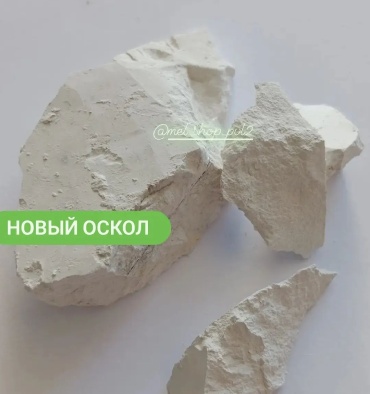 Мел Новый Оскол 500 г