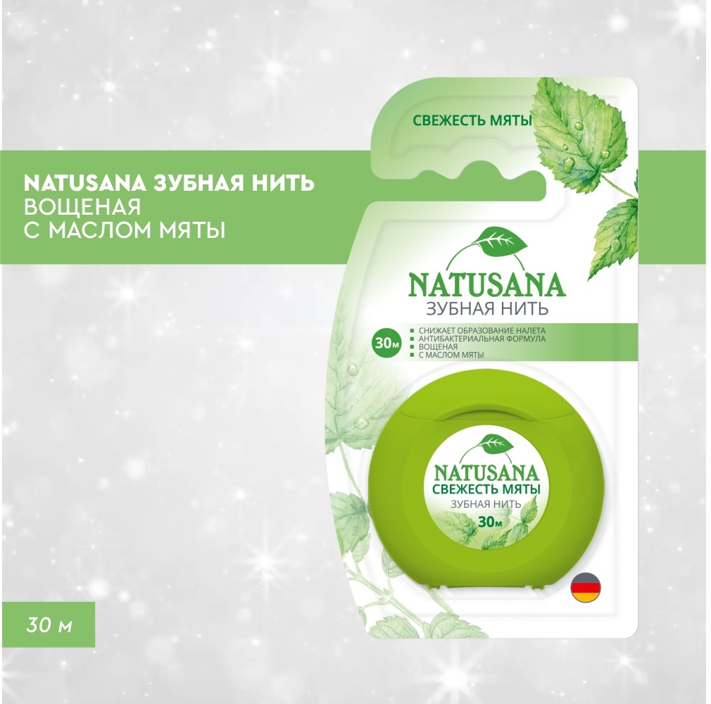 NATUSANA свежесть мяты круглая 30 м