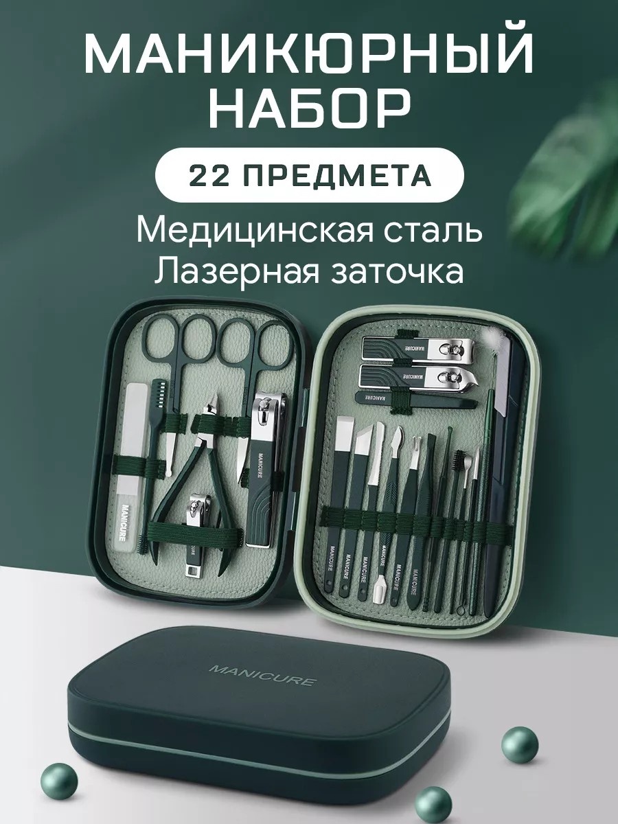 Набор маникюрных инструментов 0.1 1.5 см 22 шт