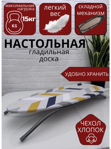 Настольная Nika/НД/Цветные-Линии/Доска 85x29