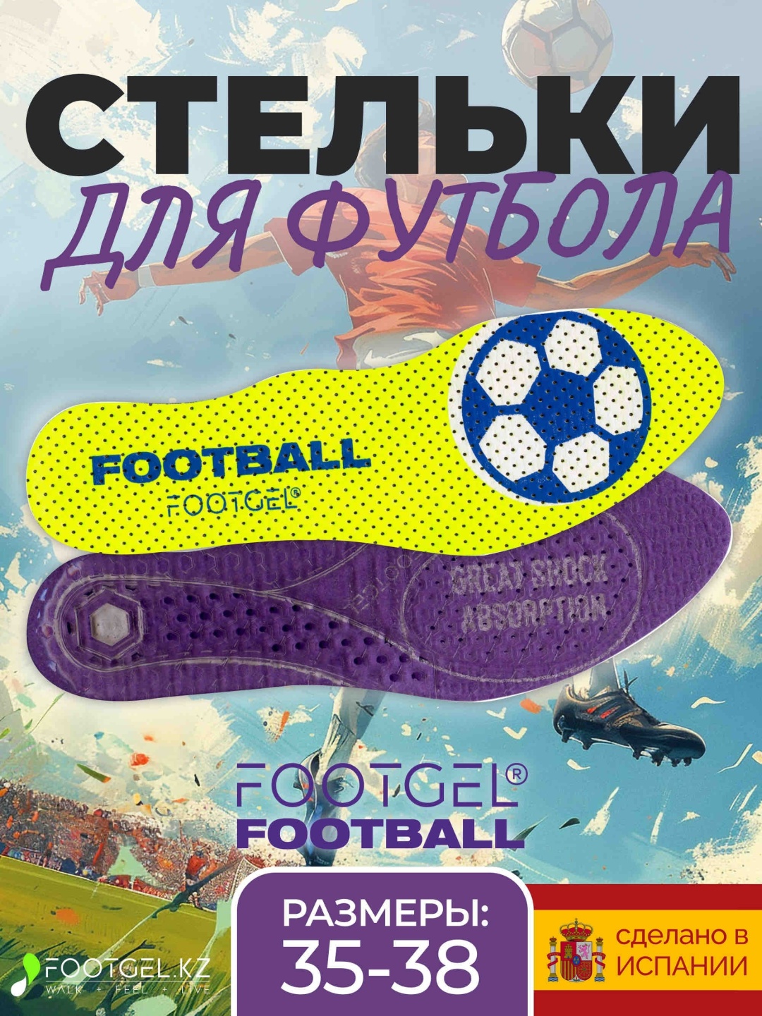 FOOTGEL стельки FGFTBL-3538 размер 35-38, для спортивной обуви