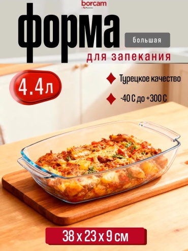 Форма 590046, стекло