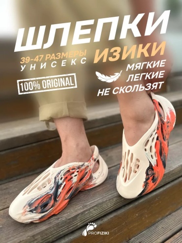 Шлепанцы красный
