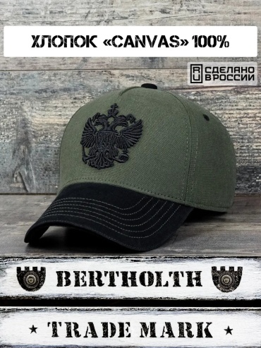 Бейсболка BERTHOLTH размер 57, черный