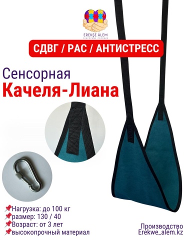 Erekwe alem SENSO Liana зеленый