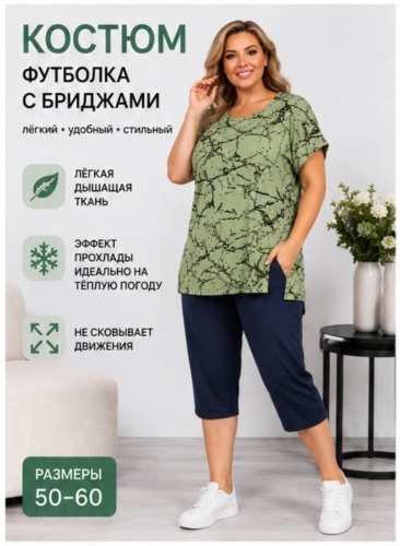 Костюм повседневный ТЕХНОБРЕНД хаки, темно-синий