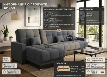 Угловой диван K0000339080, 320х160 см, обивка велюр, серый