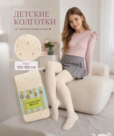 Колготки матовые, классические розовый