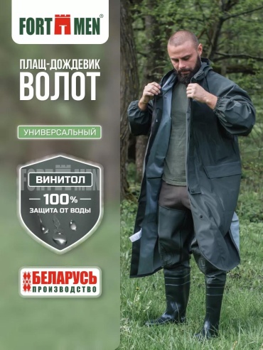 Плащ мультиколор
