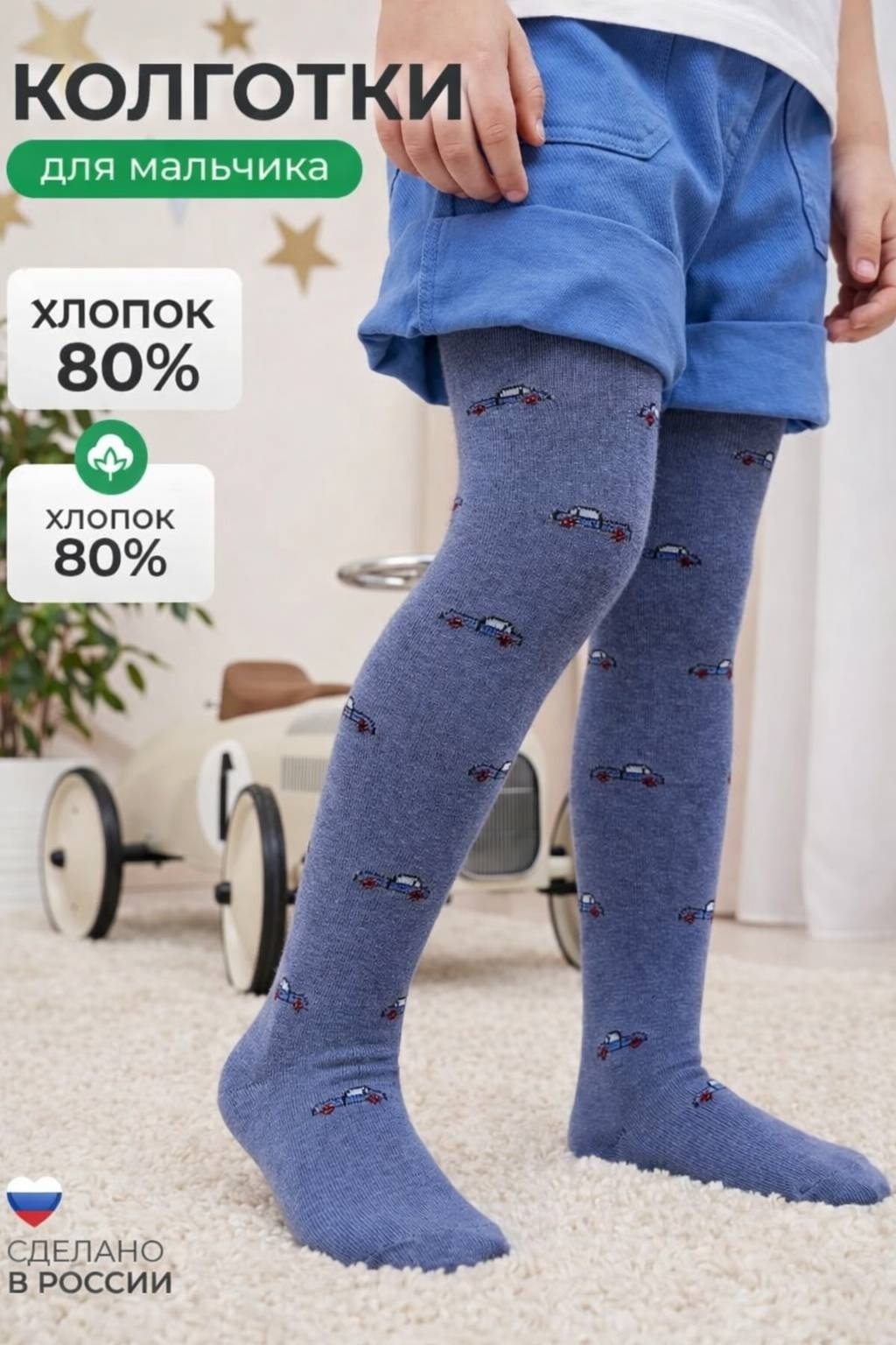 Колготки mrsB синий, голубой