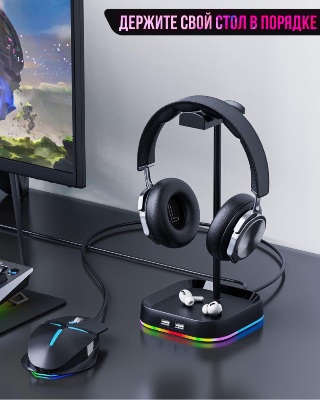 Подставка для наушников RGB черный