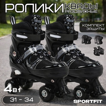 Sport Fit RolikQvad черный 31-34