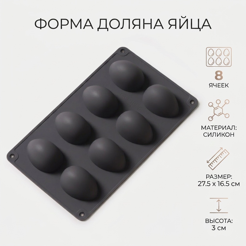 Форма для выпечки Доляна силикон, 1 шт